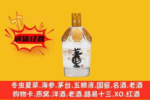 海东上门回收老董酒