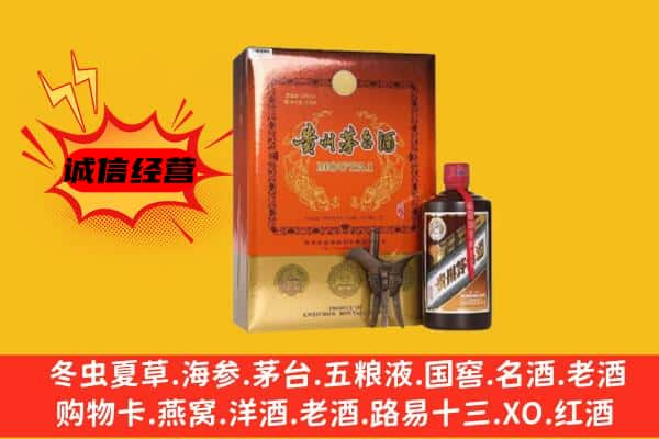 海东上门回收精品茅台酒