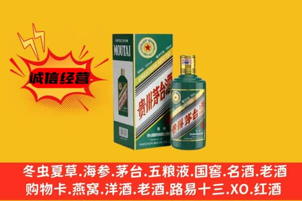 海东上门回收生肖茅台酒